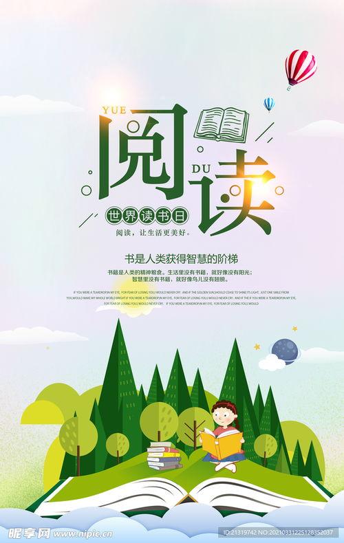 读书宣传视频