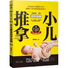 推拿视频全教程视频,全面掌握按摩技艺入门与进阶