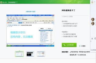 网页看不了视频,探究原因及解决方案