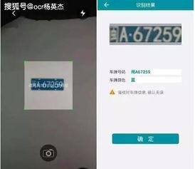 视频车牌识别,车牌识别技术助力智能交通管理