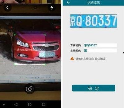 视频车牌识别,车牌识别技术助力智能交通管理