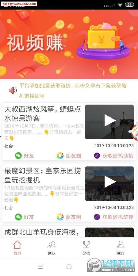 转发视频赚钱,轻松赚取收益的秘诀解析
