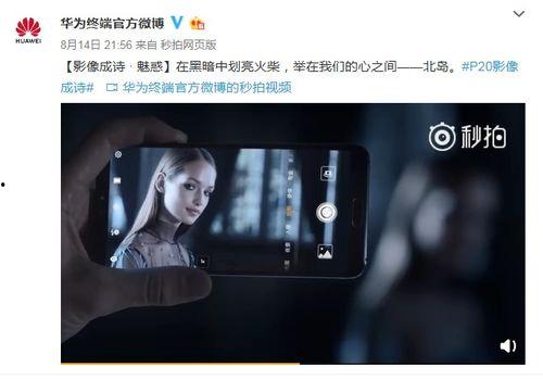 华为宣传视频,科技引领未来，创新驱动发展