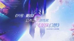 龙族视频,探寻神秘血脉，揭秘奇幻世界