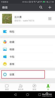 关闭微信视频,探索新社交方式