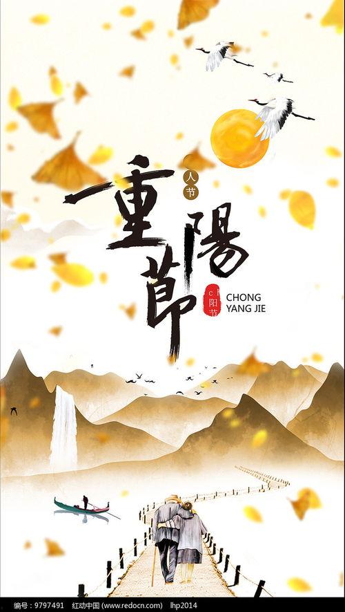 重阳节的视频,传承孝道，共赏秋韵