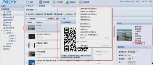 如何将视频生成二维码,一招教你生成二维码