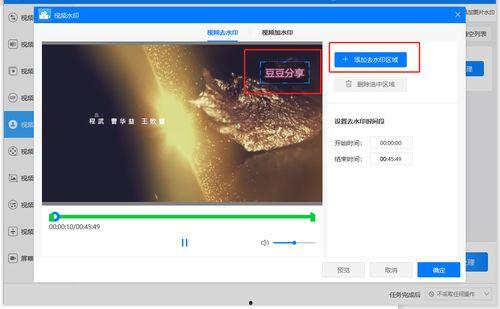 怎样去除视频水印,高效视频水印去除指南