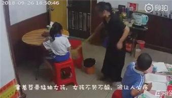 家暴小孩视频,揭开儿童暴力事件的残酷真相