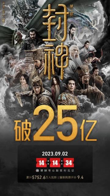 封神视频,神话再现，传奇再续