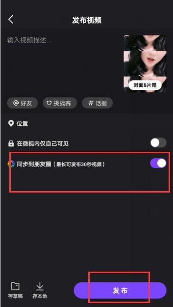 微信发大视频,一镜到底，尽览精彩瞬间