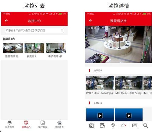 视频巡店,打造智慧零售新篇章