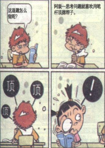 阿衰全集视频,笑料横生的校园生活全景