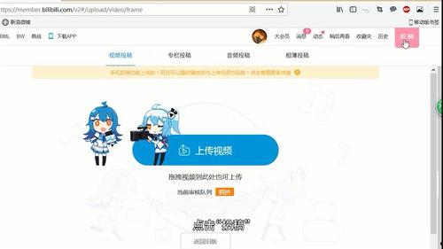 b站视频怎么上传