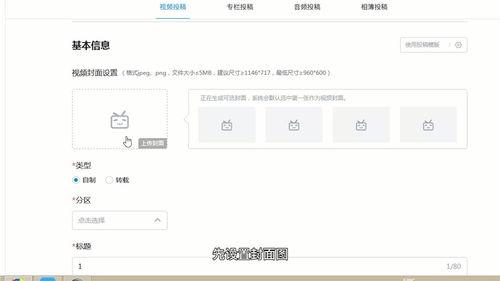 b站视频怎么上传