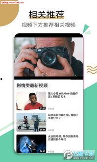 手机看小视频,精彩瞬间一网打尽