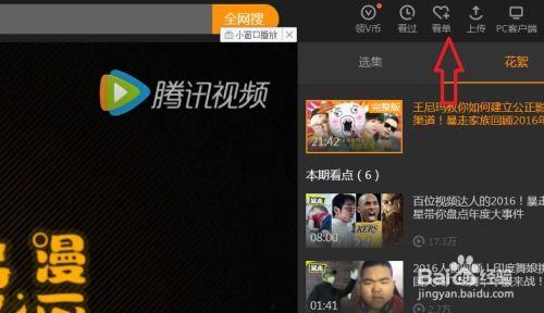 视频怎么收藏,一窥收藏生成奥秘