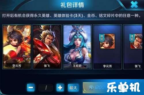 王者抽奖视频,惊喜连连，福利不断！