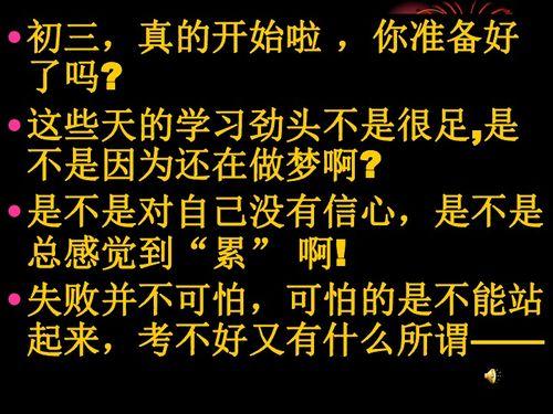 初三励志视频,初三励志视频启示录