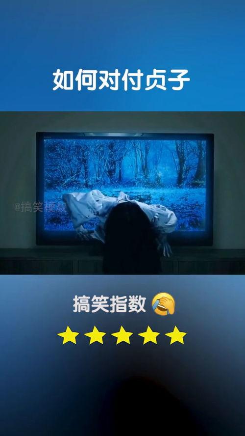 搞笑贞子视频,搞笑贞子视频，网友直呼“笑到肚子疼”