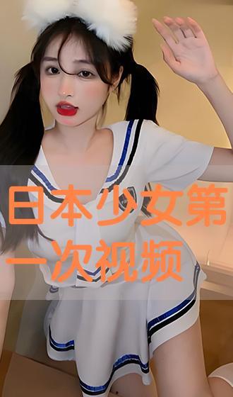 少女 视频,少女风采视频集锦