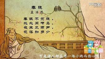 古诗春晓视频,诗意盎然的晨光画卷