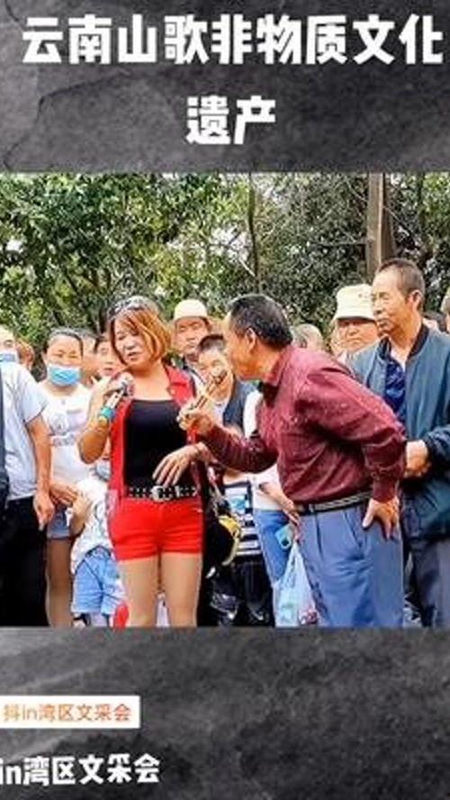 云南山歌搞笑视频,山里歌声逗乐众人，方言幽默笑翻网友