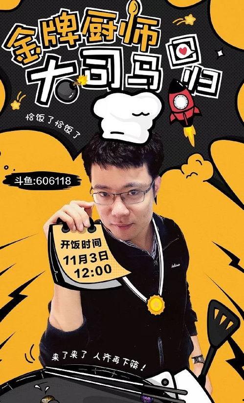 大司马搞笑视频,笑料百出，欢乐无限