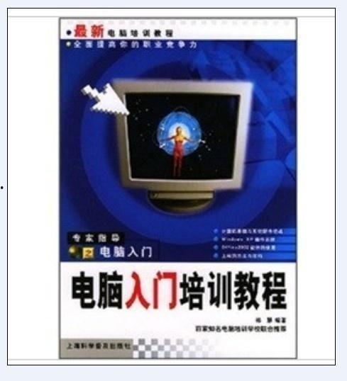 电脑入门视频,轻松掌握电脑操作技巧