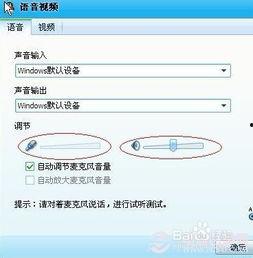 qq视频没有声音,QQ视频无声音故障排查指南