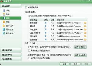 qq视频没有声音,QQ视频无声音故障排查指南
