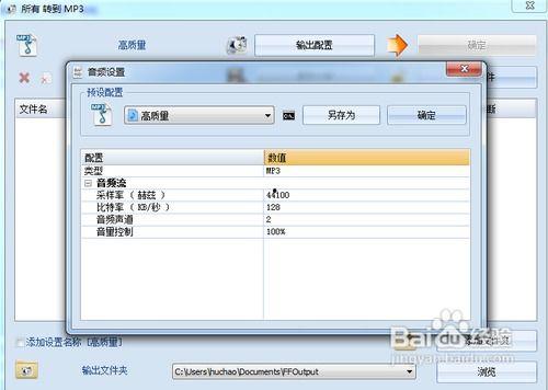 视频转化为mp3,从视频到MP3的快速转换技巧