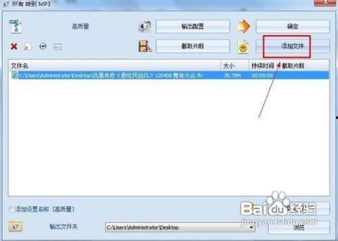 视频转化为mp3,从视频到MP3的快速转换技巧