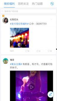 微拍福利1024视频,揭秘热门视频背后的故事与魅力