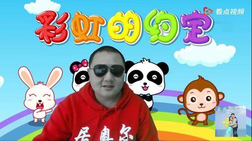 彩虹儿歌视频,欢快旋律下的童年记忆