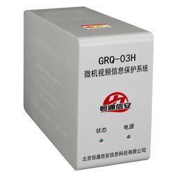 微机视频信息保护系统,守护信息安全的新防线