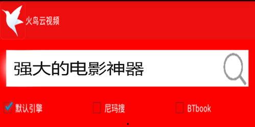 火鸟视频,探索科技与娱乐的无限可能