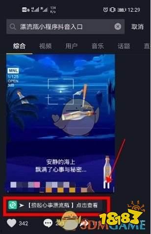 漂流瓶视频,一段跨越时空的奇妙旅程
