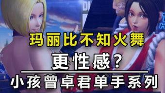 拳皇小孩视频,热血对决，青春激荡的格斗传奇