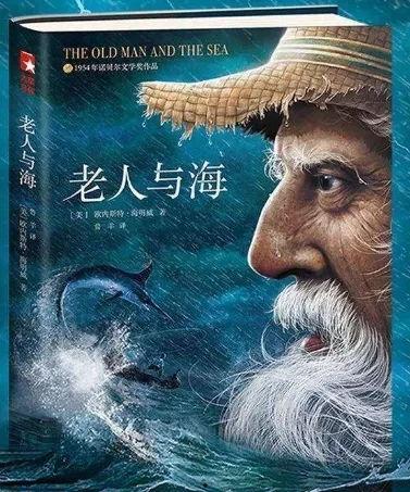 老人与海视频,老人与海的视觉史诗
