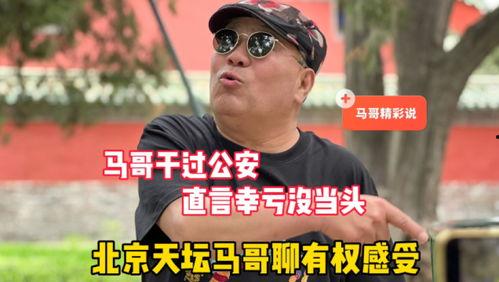 马哥视频,揭秘科技前沿与生活智慧