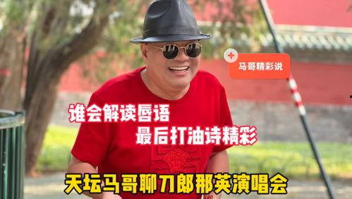 马哥视频,揭秘科技前沿与生活智慧