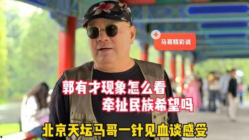 马哥视频,揭秘科技前沿与生活智慧