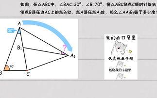数学题视频,揭秘解题思路与技巧