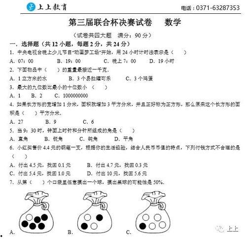 数学题视频,揭秘解题思路与技巧