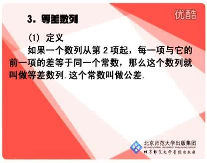 数列教学视频,视频教学深度解析