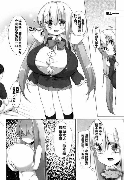 邪恶少女动漫视频,暗黑校园的禁忌诱惑