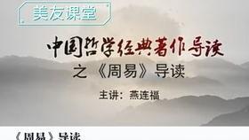 周易讲解视频,揭秘古老经典中的生活哲学与人生智慧