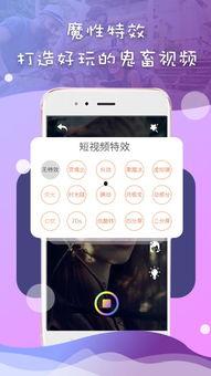 视频特效app,视频特效APP，打造个性化创意作品