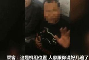 男人飞机视频,揭秘飞机上的甜蜜瞬间